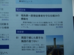 日本原子力学会誌２.jpg